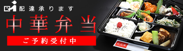 お弁当