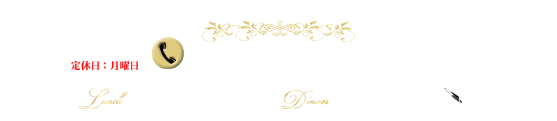 お電話でのお問合せ